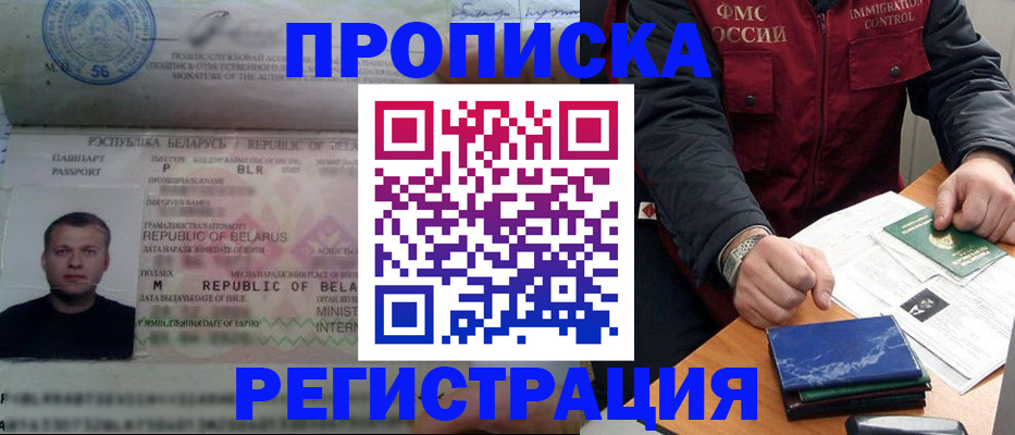 пропишу в квартире в Балее