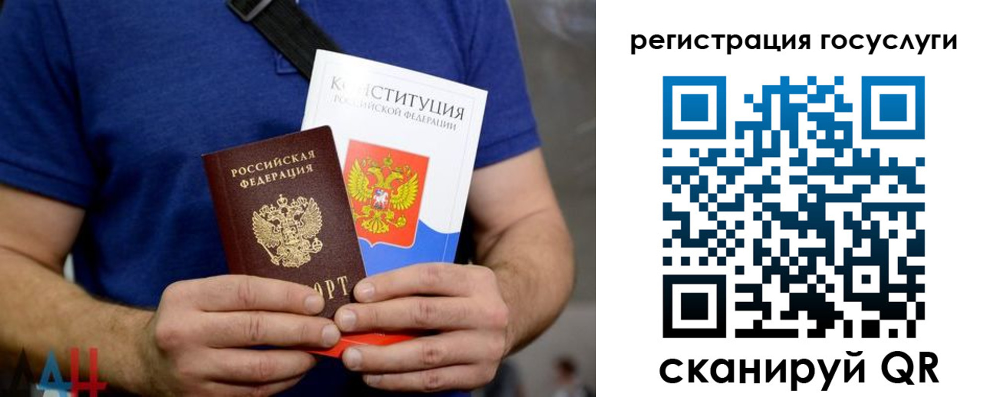 прописка 2025 в Балее