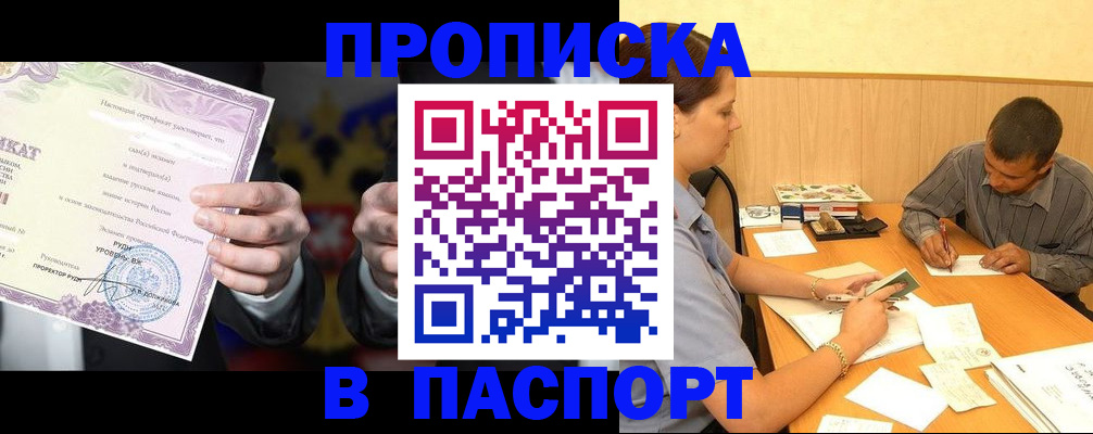 где прописаться в Балее